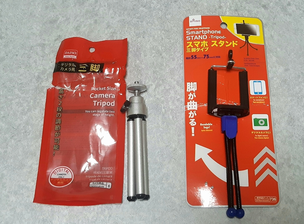 Youtube撮影 ダイソーでスマホスタンド製作 0円